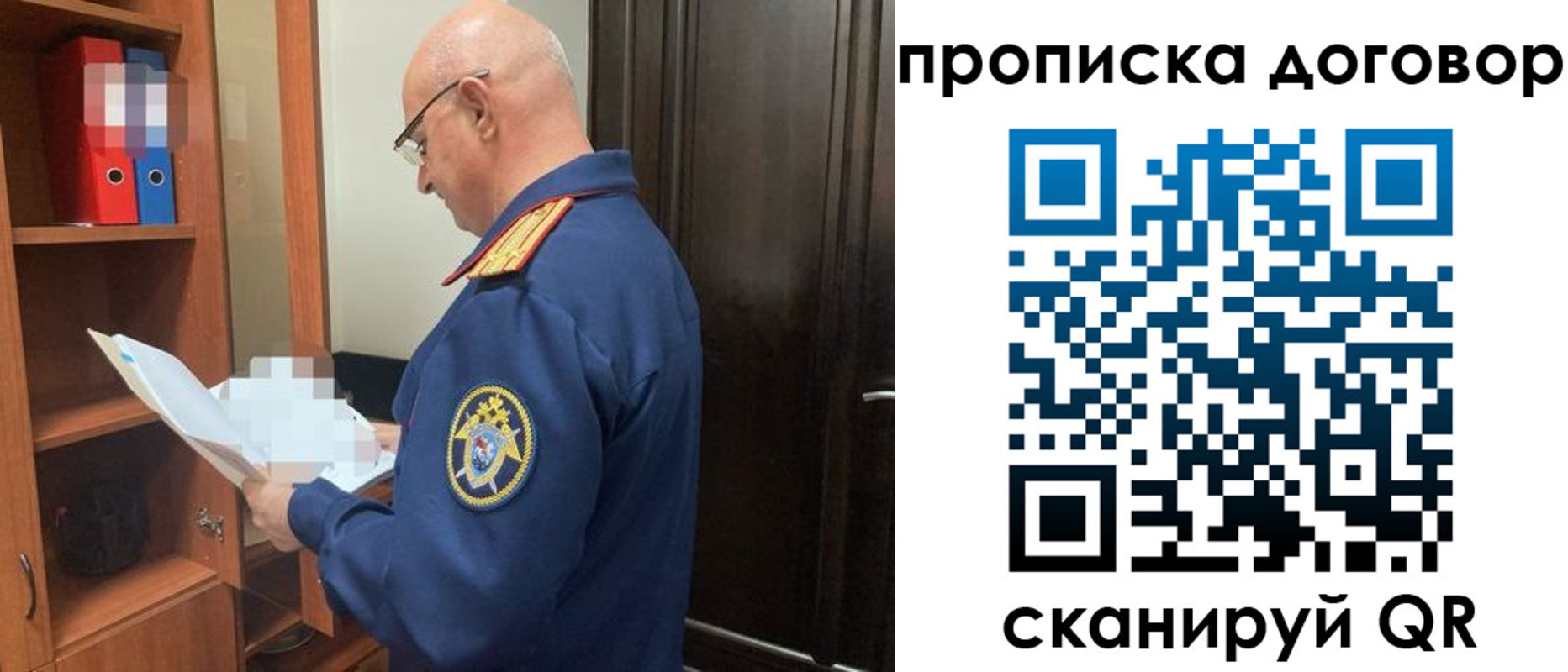 где прописаться в Борисоглебске