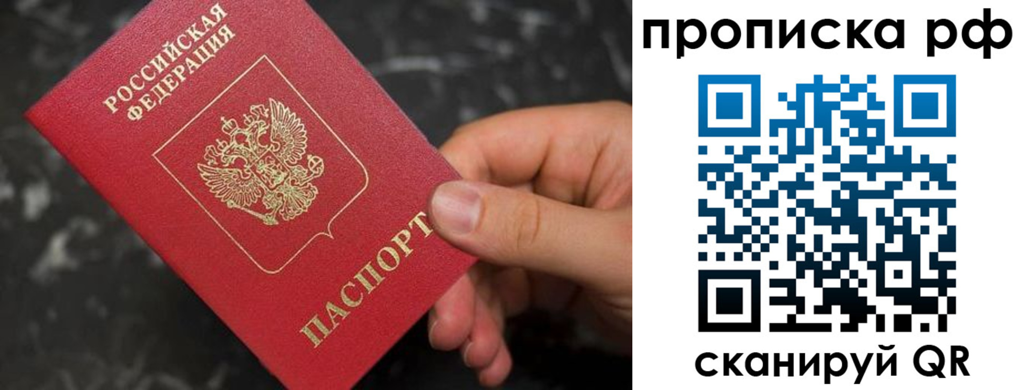 прописка 2025 в Борисоглебске