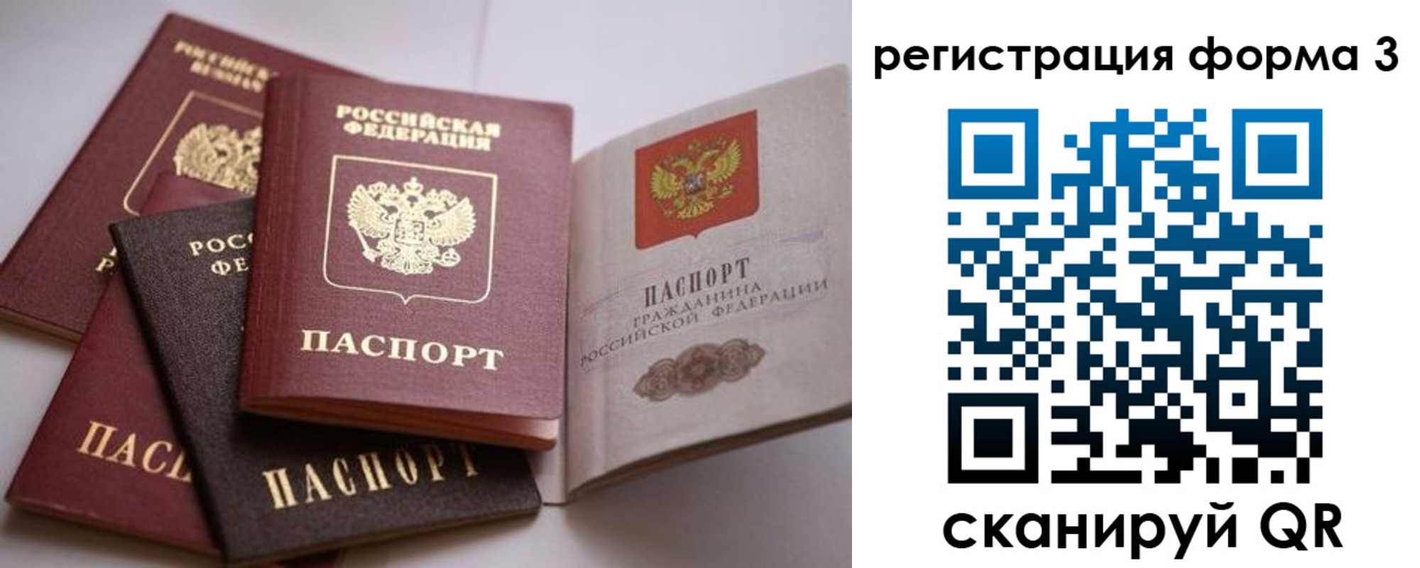 временная регистрация госуслуги в Борисоглебске