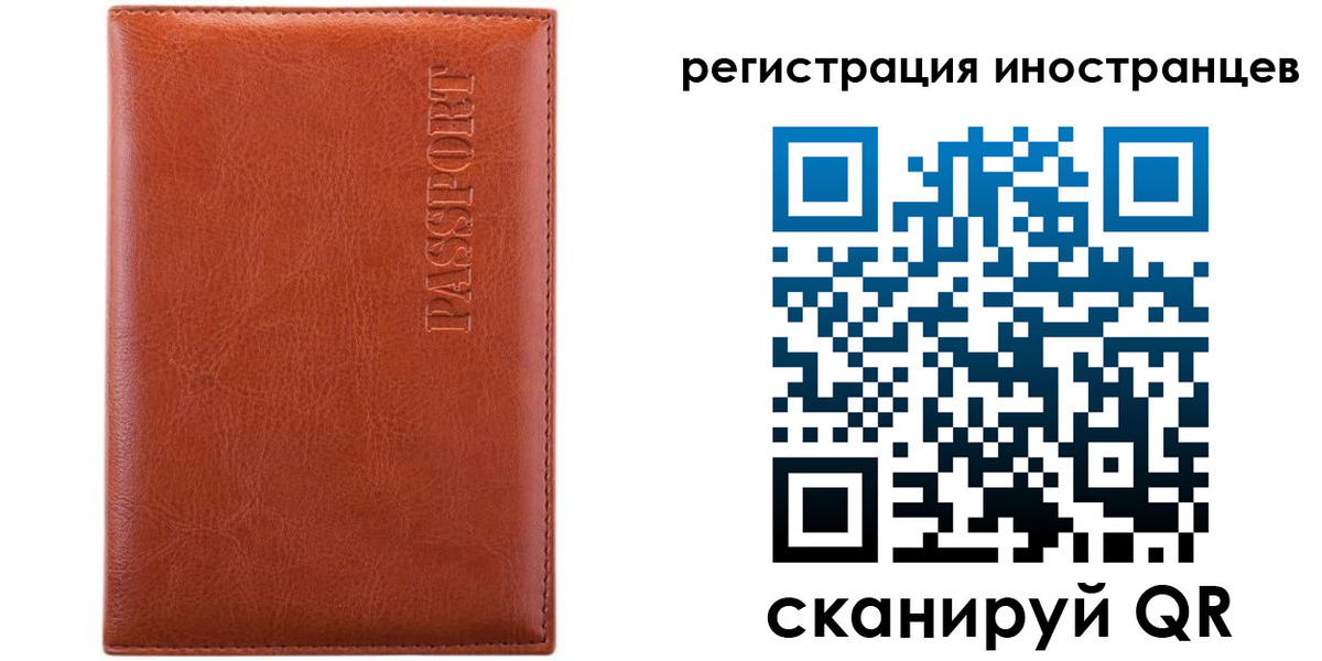 миграционный учет в Борисоглебске