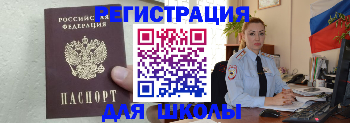 прописка 2025 в Борисоглебске