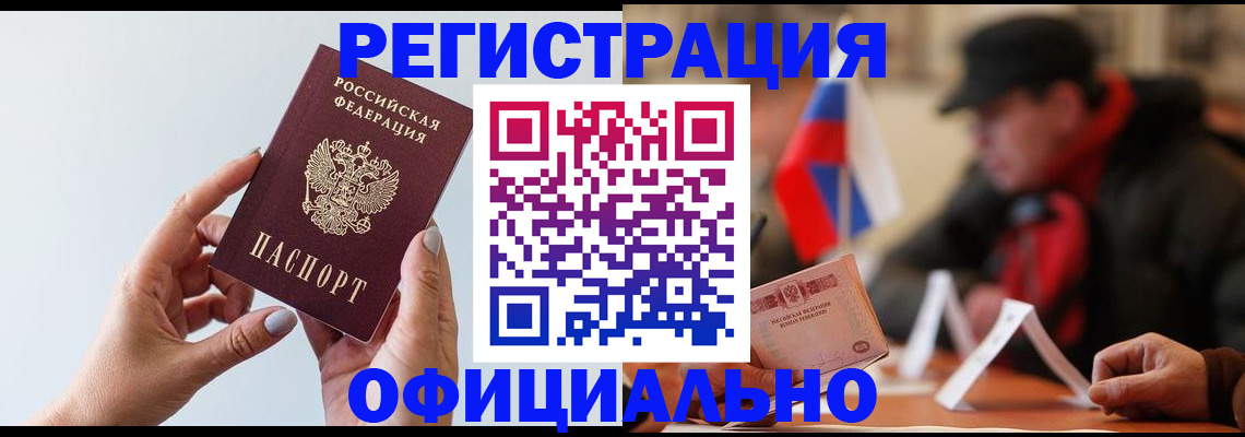 прописка для школы в Борисоглебске