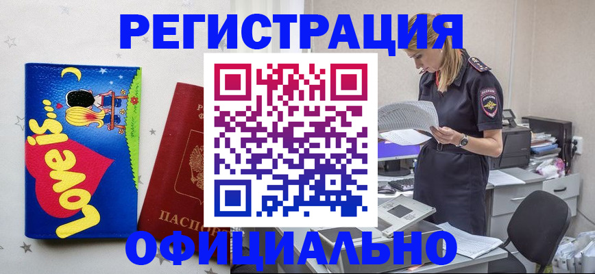 временная регистрация гарантия в Борисоглебске