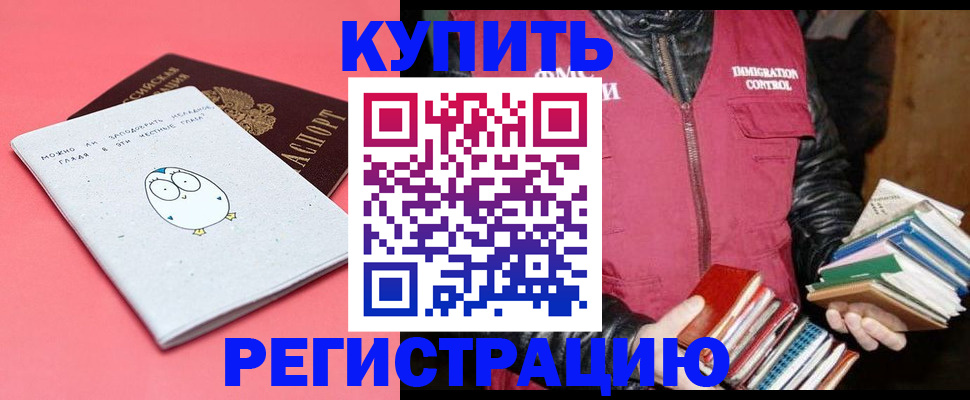 прописка для кредита в Борисоглебске