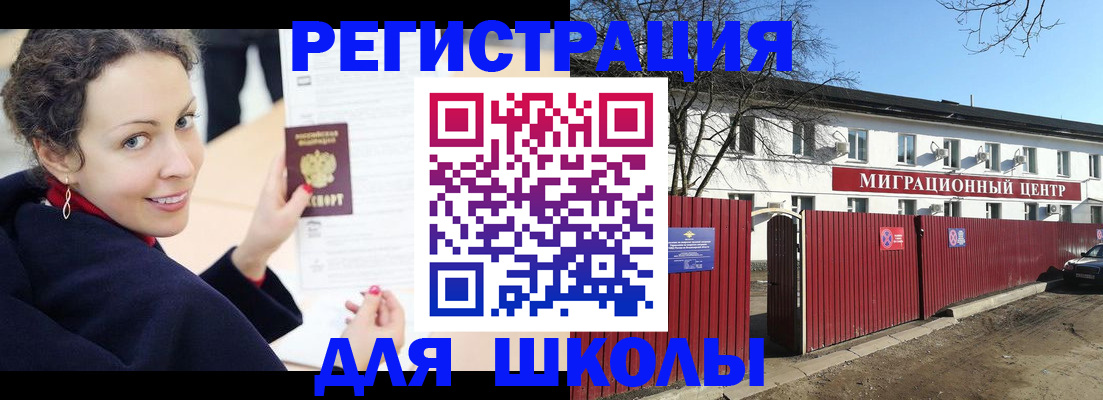 временная регистрация надежно в Борисоглебске